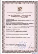 Официальный сайт Дэнас kupit-denas.ru ДЭНАС-Комплекс в Златоусте купить