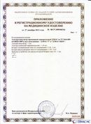 Официальный сайт Дэнас kupit-denas.ru ДЭНАС-ПКМ (Детский доктор, 24 пр.) в Златоусте купить