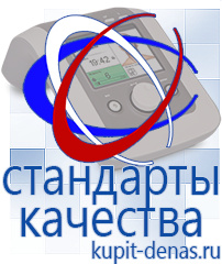 Официальный сайт Дэнас kupit-denas.ru Косметика и бад в Златоусте