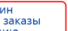 СКЭНАР-1-НТ (исполнение 01 VO) Скэнар Мастер купить в Златоусте, Аппараты Скэнар купить в Златоусте, Официальный сайт Дэнас kupit-denas.ru